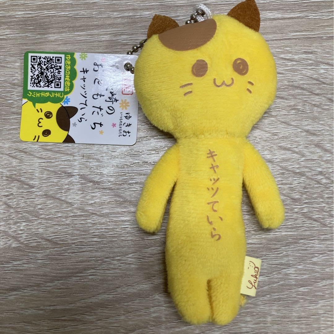 Amazon.co.jp: 長崎 グラバー園 ぬいぐるみ ゆきお キャッツていら